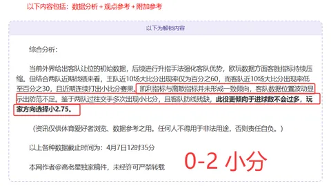 “俄体育禁赛风波揭秘：政治因素引发争议热议”